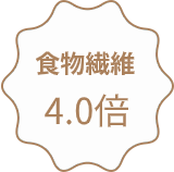ふすまパンは食物繊維4倍